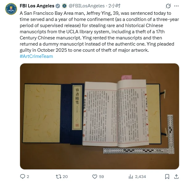 冒充日本人在UCLA偷中国古籍的华人获当庭释放