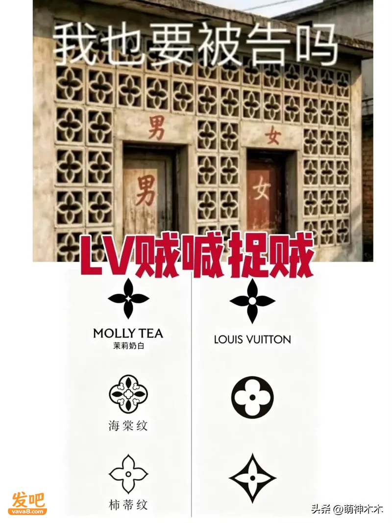 LV舆论全面沦陷!官媒痛批借法律之手占有传统文化 幕后律所被扒