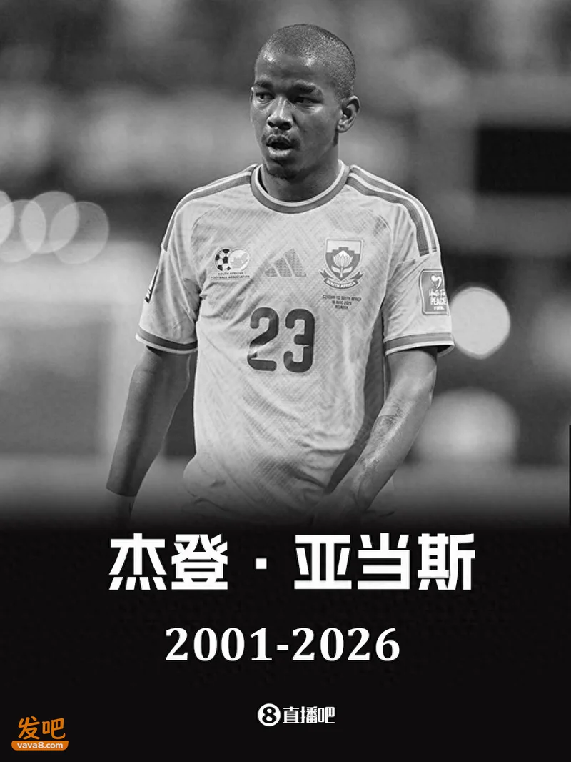 世界杯归来传噩耗!25岁南非国脚上吊自杀 本届出场3次