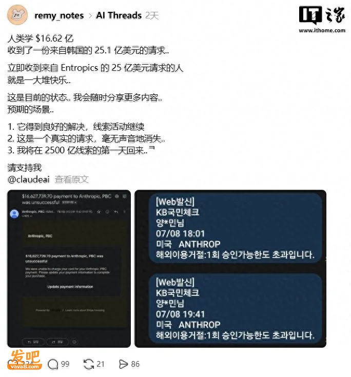 1662万美元!开发者收到Anthropic巨额AI账单