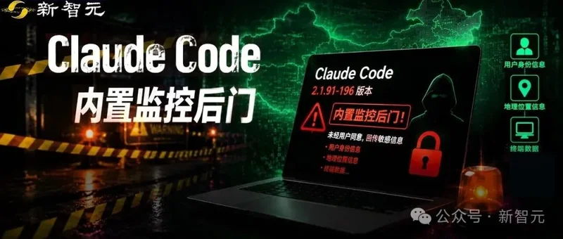 实锤!Claude Code危害严重被点名