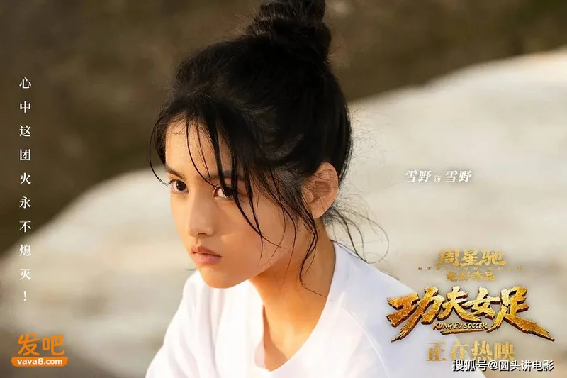 《功夫女足》热映 票房口碑两极化