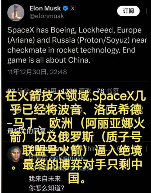 马斯克称在火箭技术领域最终的博弈对手只剩中国