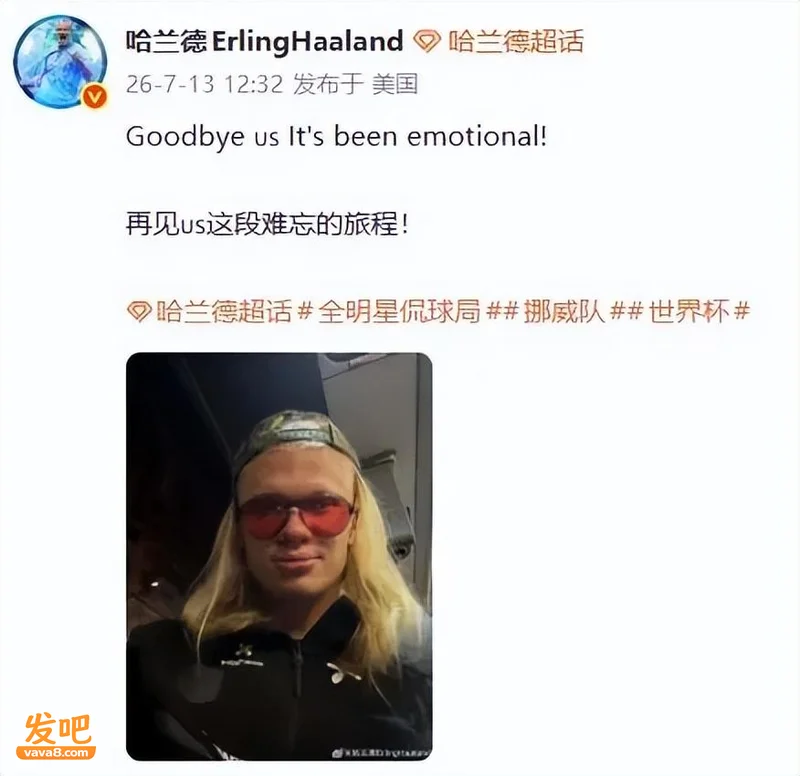 哈兰德带队逛迈阿密夜店 和女友分别发文告别世界杯 温暖又贴心