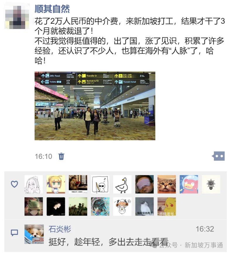 中国姑娘来新加坡打工实录:3 个月被裁、当场割WP签、自费回国... 大批外劳共鸣