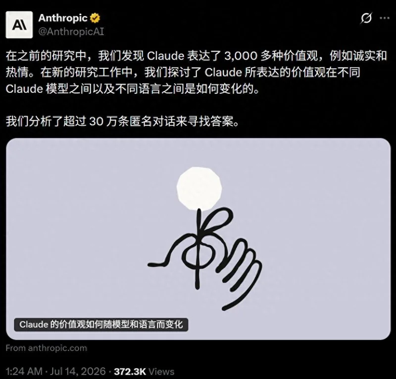 中文Claude最不哄人 日韩泰全被宠上天 Anthropic亲手撕碎AI人设
