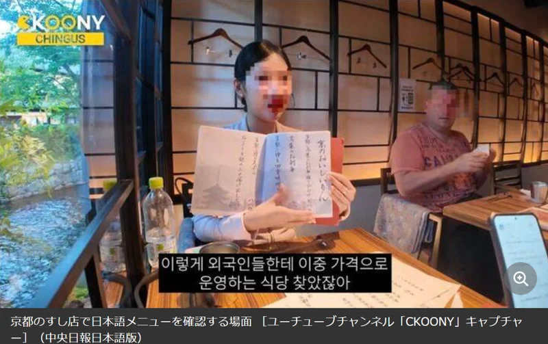 日本某寿司店“阴阳菜单”被曝光 日本人却群嘲游客:嫌贵就别来日本
