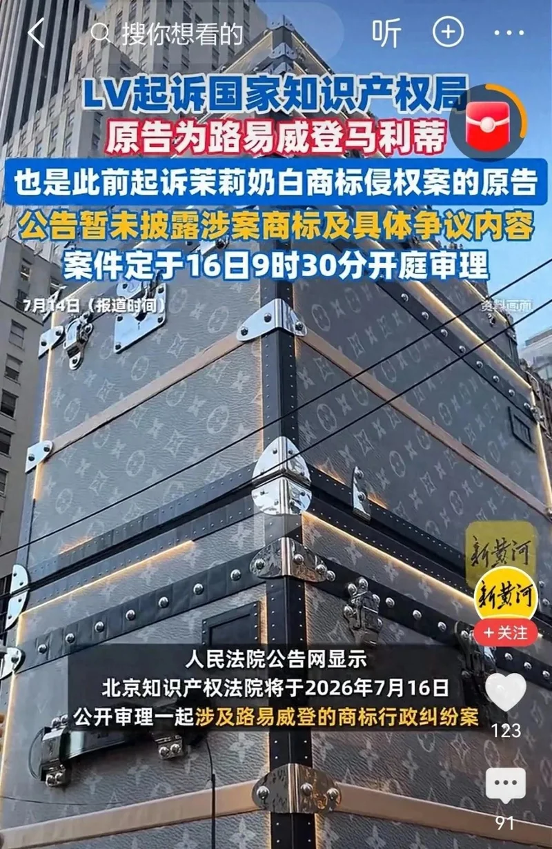 LV起诉国知局 帮LV打了1691场官司的中国律所 生意恐要黄了