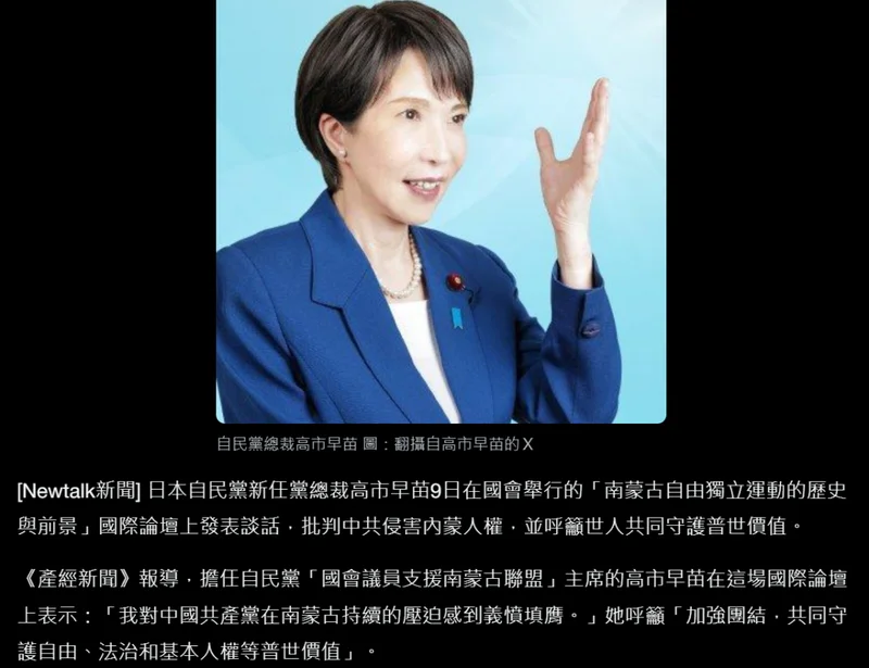 是谁从内蒙古走私稀土到日本?背后真相令人心惊