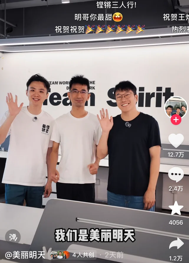 前CEO带两个主播“宣战” 东方甄选还能逼出多少个董宇辉?