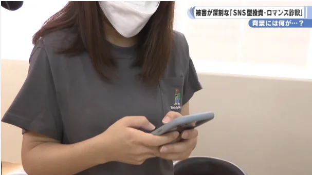 日本71岁法学教授沦陷杀猪盘 “中国女子”仅用10天骗取信任 积蓄被骗一空