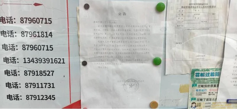 国内物业纷纷主动撤离小区 谁来接盘？