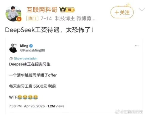 DeepSeek工资待遇太恐怖,AI人才真这么值钱?