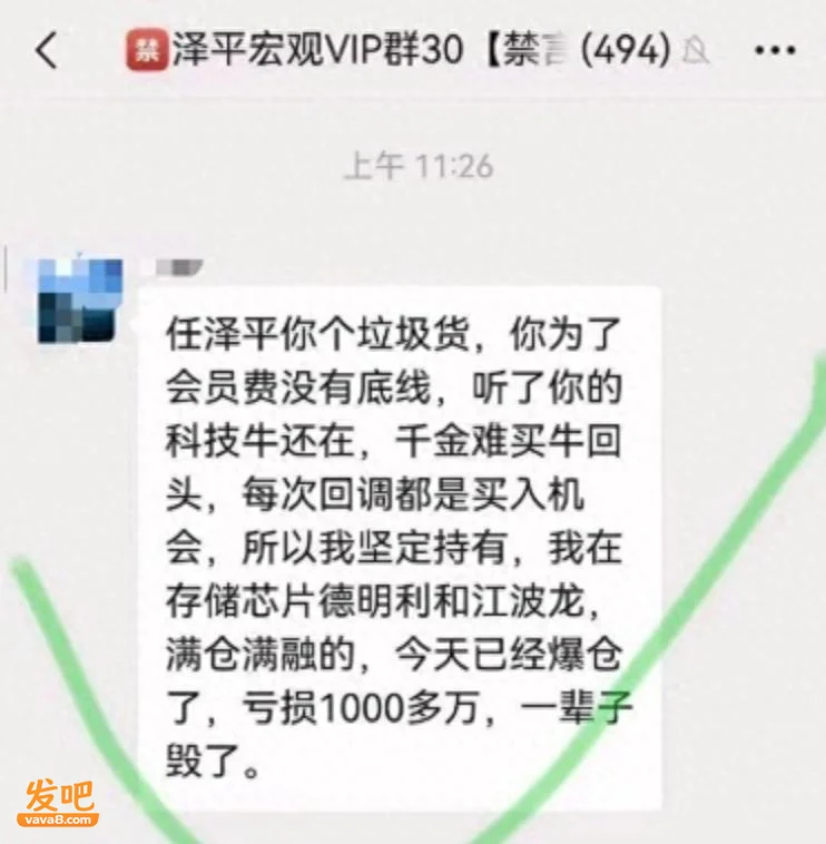 “学员爆仓亏损1000多万”背后 经济学家任泽平的生意经有多野