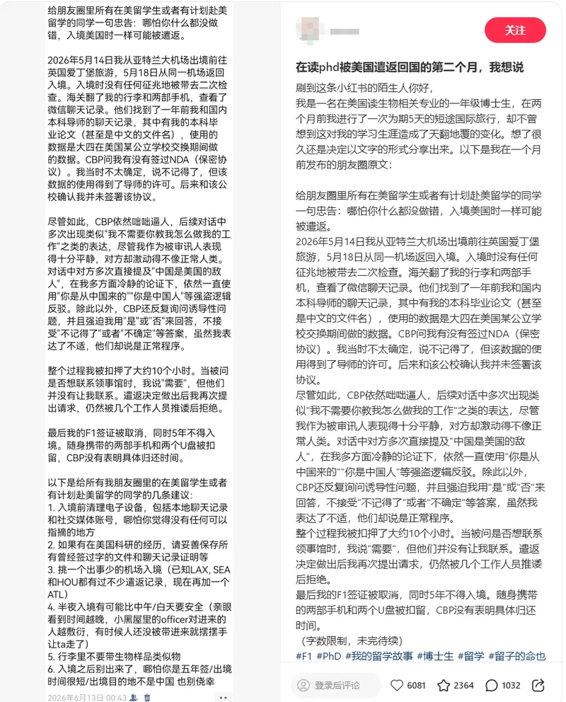 留美博士欧洲旅行回来被吊销签证 5年内禁止进入美国