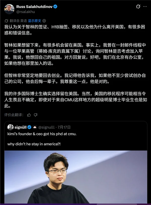 美国为何留不住Kimi创始人杨植麟这种AI人才