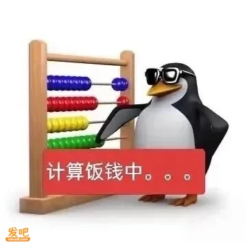 我们说了十几年的「AA制」 老外压根听不懂