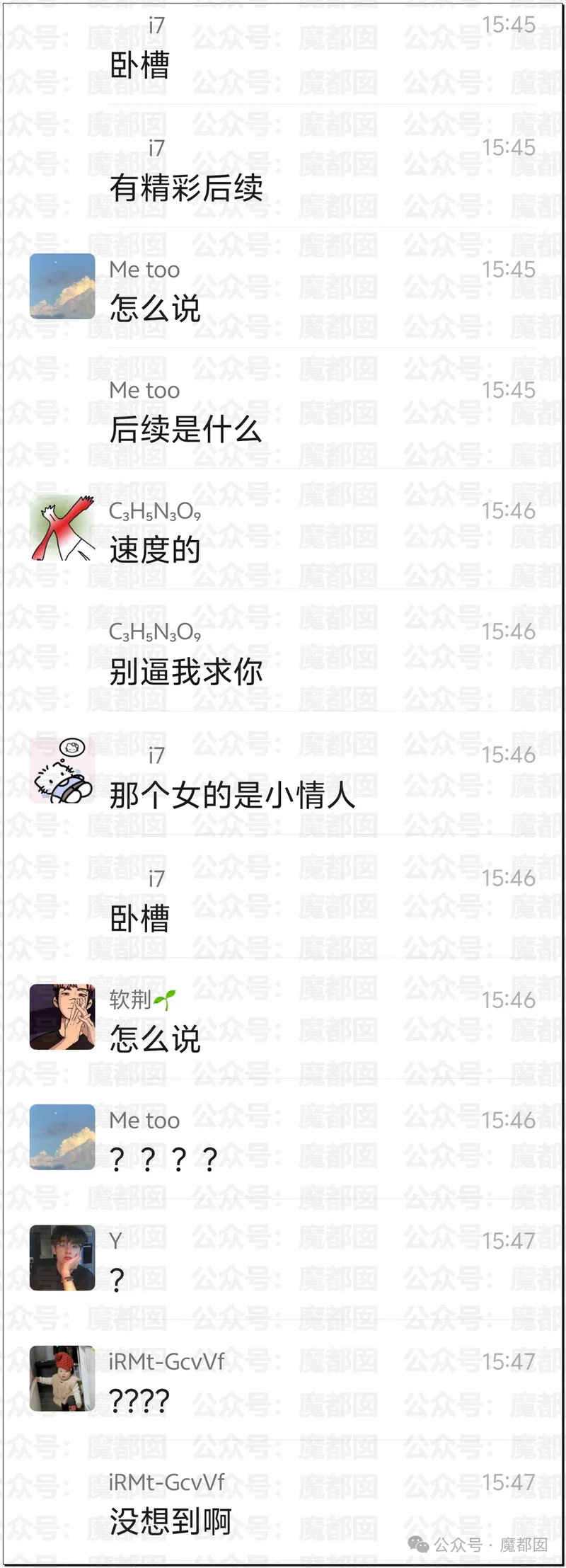 网友车门被长腿美女开门撞损后无意间揭开一起地下情…