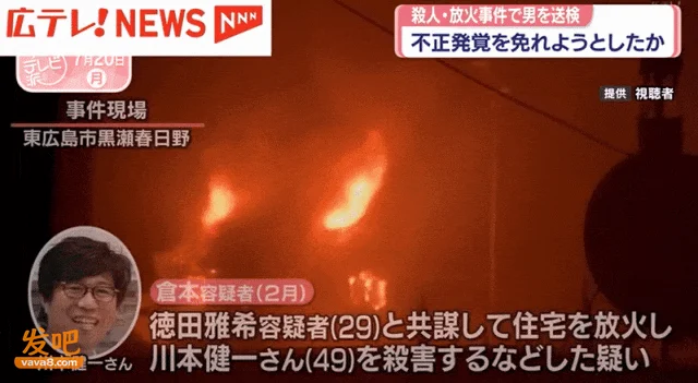 日本狠人哥欠债千万!纵火杀姑父 连同伙也不放过