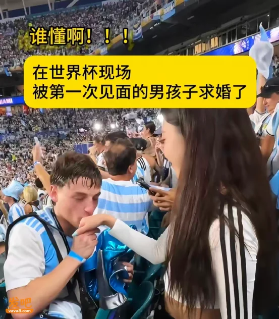 进一球亲一口 阿根廷球迷邂逅中国easy girl了?
