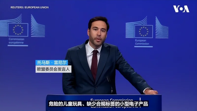 45亿罚单砸向中国电商!欧盟学印度杀猪盘 以打假之名抢天价过路费