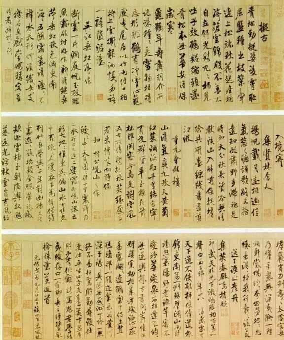 书法传世名作（4）