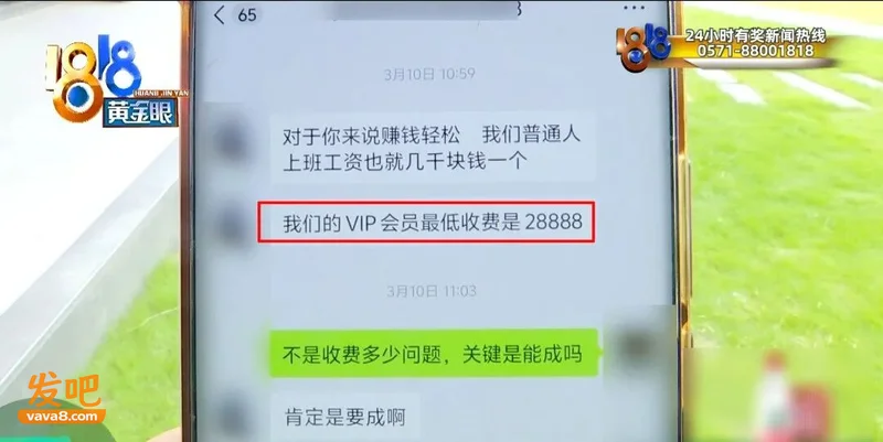 39岁单身女子花6388元相亲只见到4人,更高等级需交28888元
