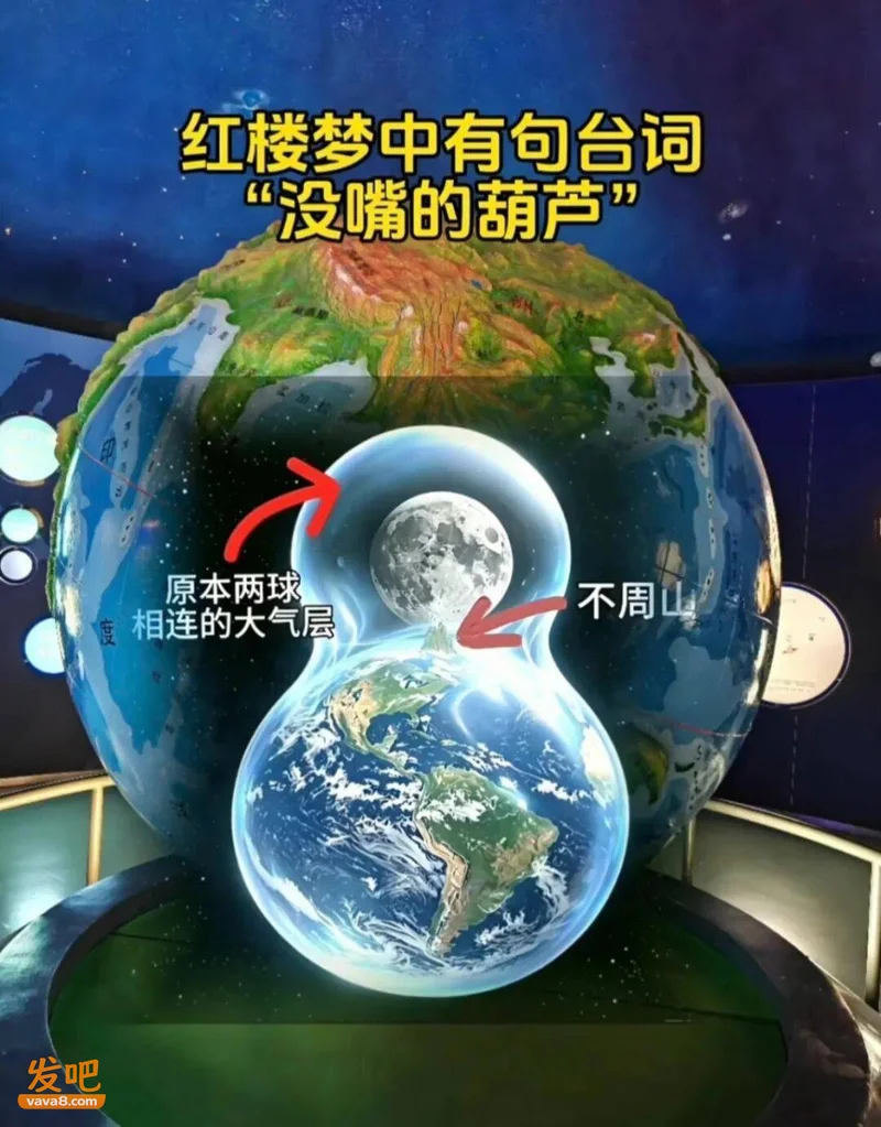 地月本是同根生,《山海经》讲的是真事?