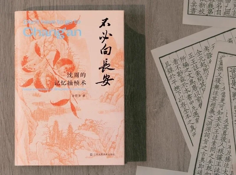 【怡红公子】《不必向长安》