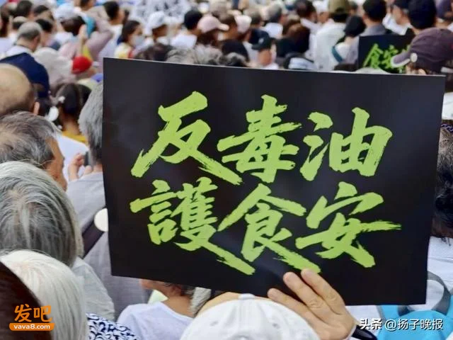 台湾“致癌油”风波延烧!8000吨问题油波及全台 数万人集会抗议