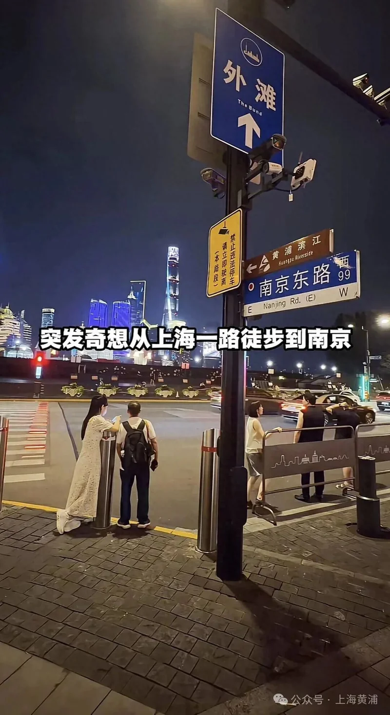 小伙突发奇想徒步从上海南京路走到南京上海路 “最后8公里大哭了一场”