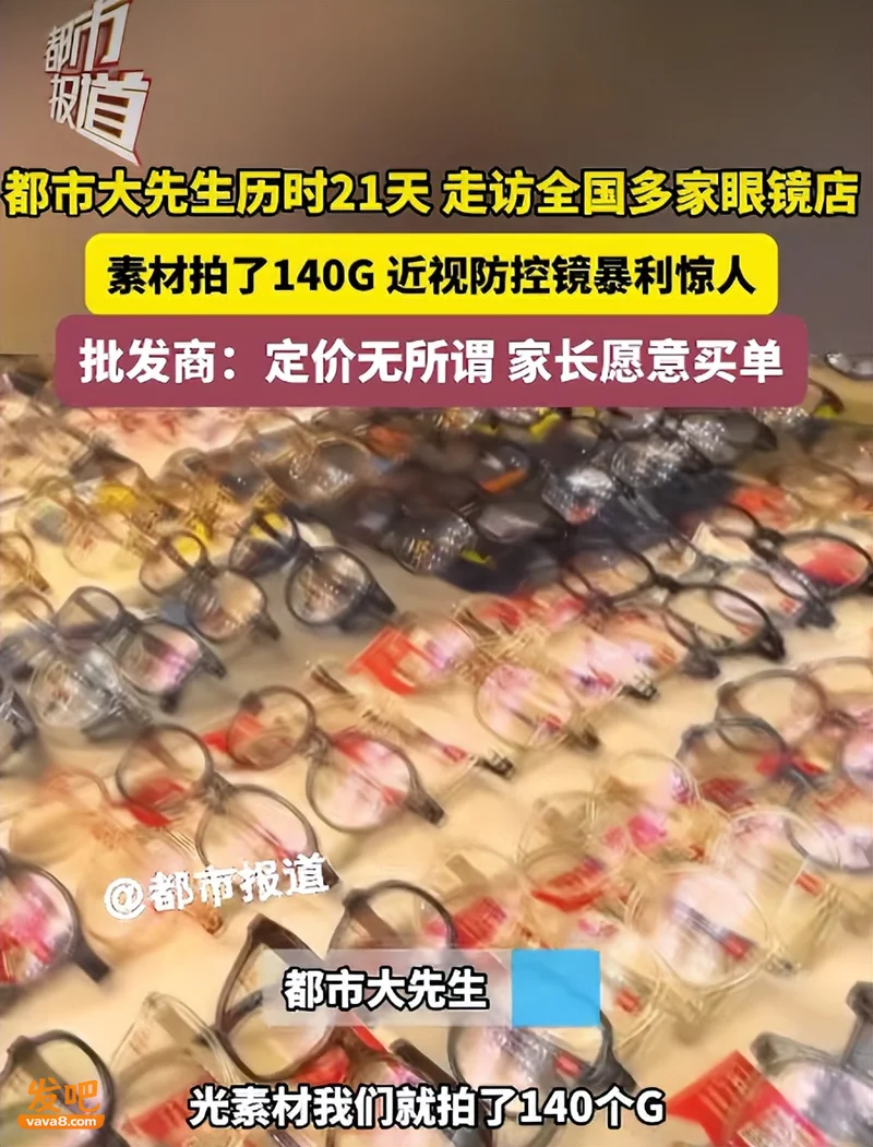 成本126元卖3280 比茅台还暴利 多少中国父母被忽悠瘸了?