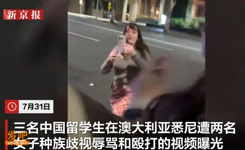3名中国留学生在澳大利亚遭2女子辱骂殴打