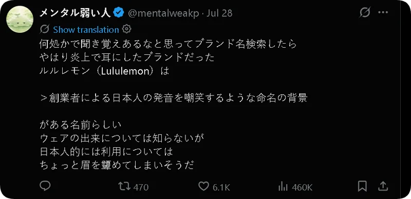 Lululemon在日本遇到大麻烦了