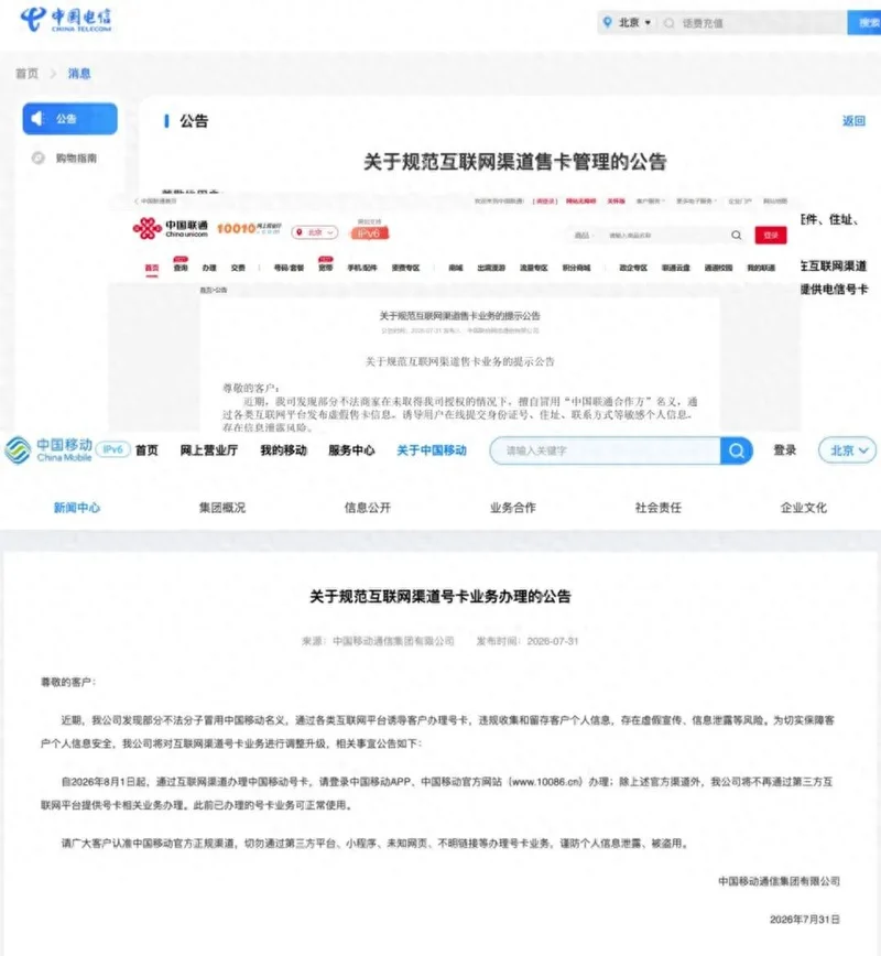 大流量卡“大撤退”或成绝唱 全面停售 国内不少人连夜抢购