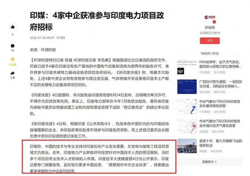 套走保变技术 拿到变压器全套技术 为何印度特高压没发展起来？