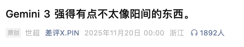 疯狂降智的谷歌 彻底沦为“美国大豆包”