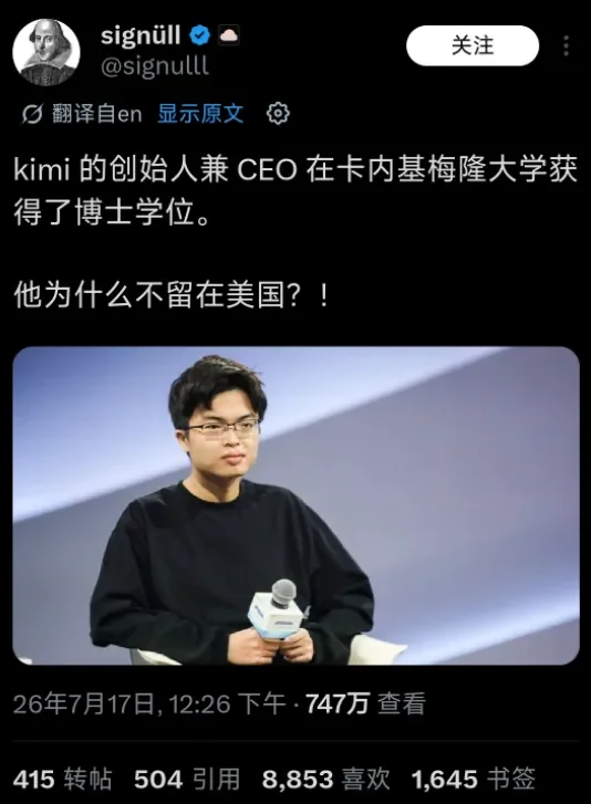 美国没能留住kimi杨植麟原因找到了