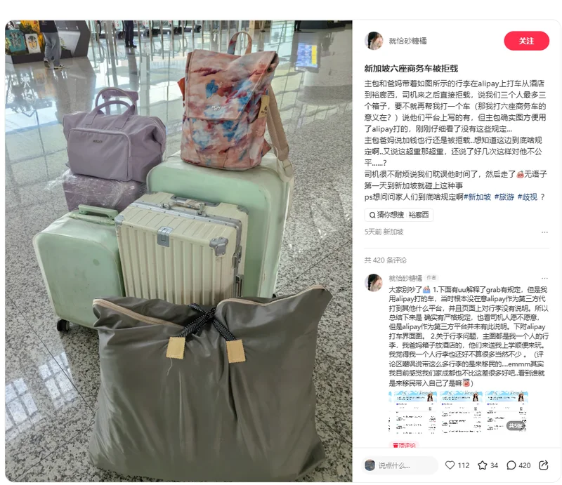 中国留学生被多名的士拒载 加钱也不接 新加坡“潜规则”惹热议!