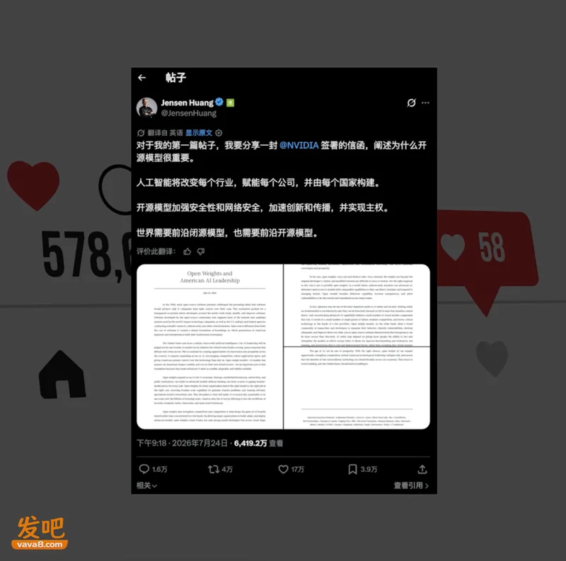黄仁勋X首秀 Anthropic挨全民批斗