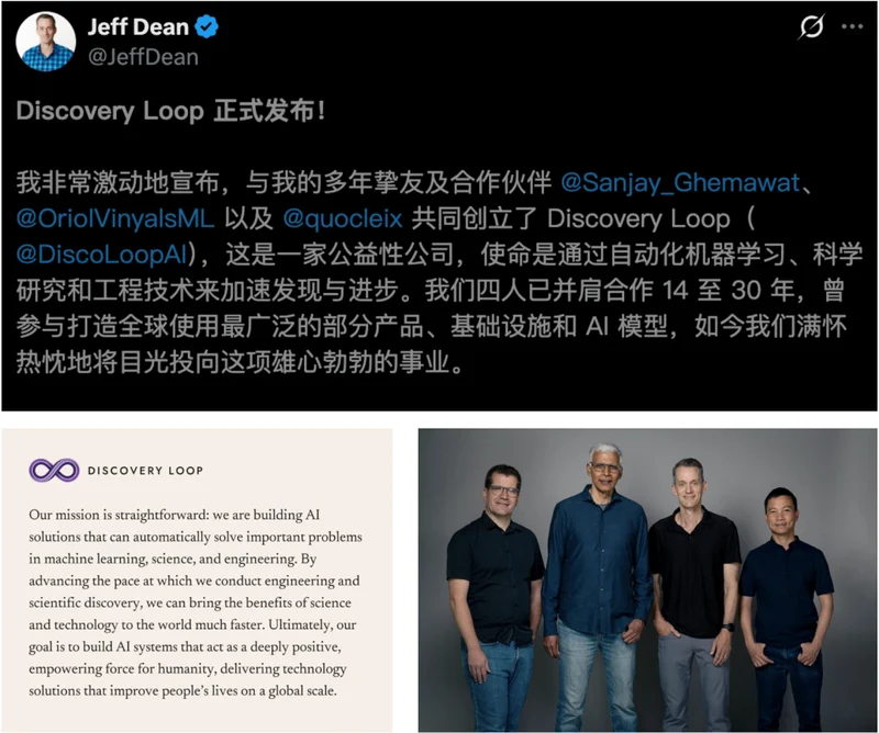 谷歌传奇Jeff Dean今天离职 中国AI下一秒交卷