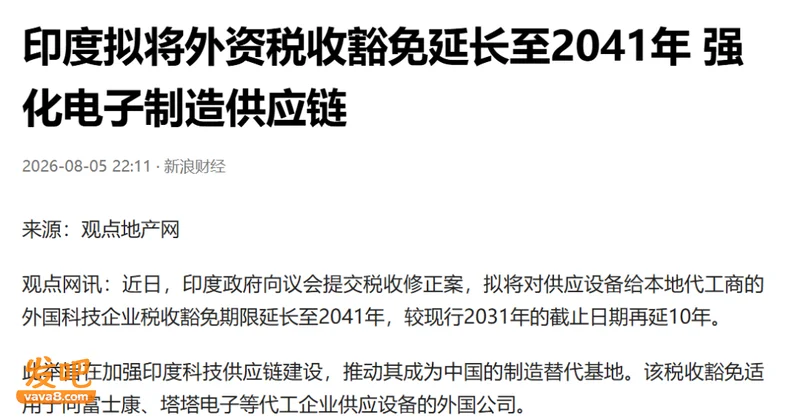 叫停在印中企的处罚和调查 杀猪盘杀到没外资敢来 印度想重建信誉