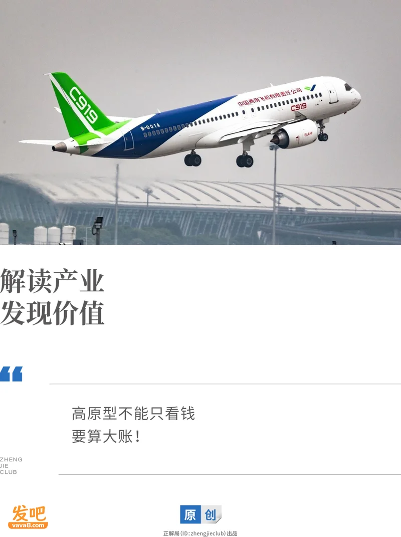 全球最难飞的高原航线 C919为何必须拿下?