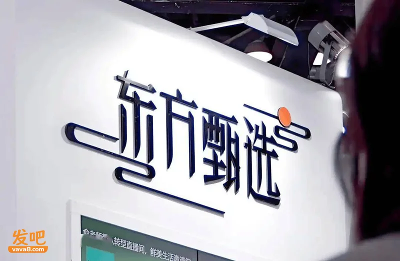 没了董宇辉 东方甄选为何反而更赚钱