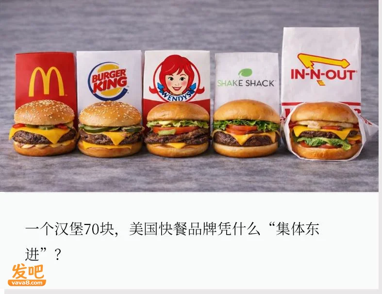 美国顶流快餐 排队进中国