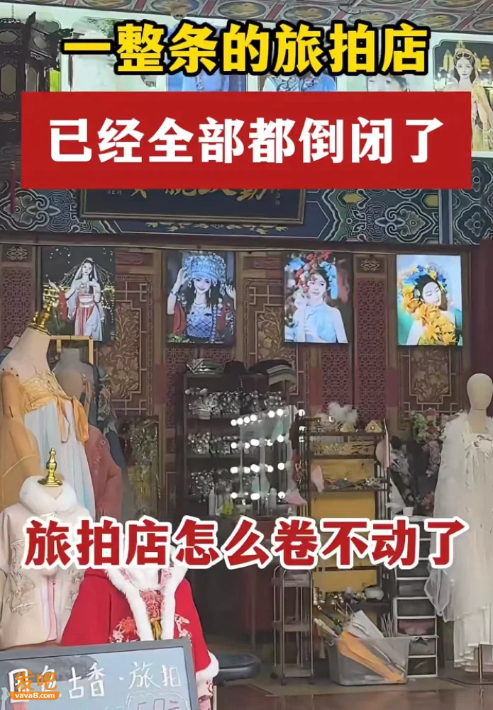 变态旅拍 终于凉了