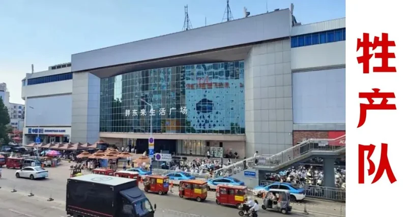 放弃上亿净利润 胖东来凭什么干掉房东?