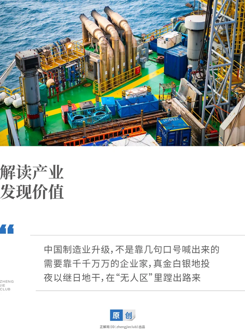 西方垄断几十年的深海材料 被浙江卖圣诞灯的民企攻破了