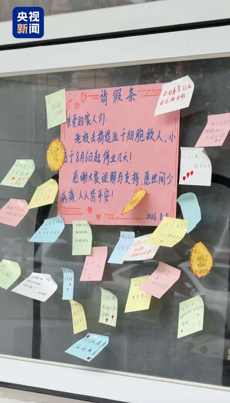 江苏一家小店贴出“请假条”：老板去救人了