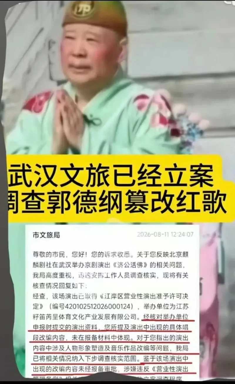 难道演出之中，一句玩笑都开不起吗？